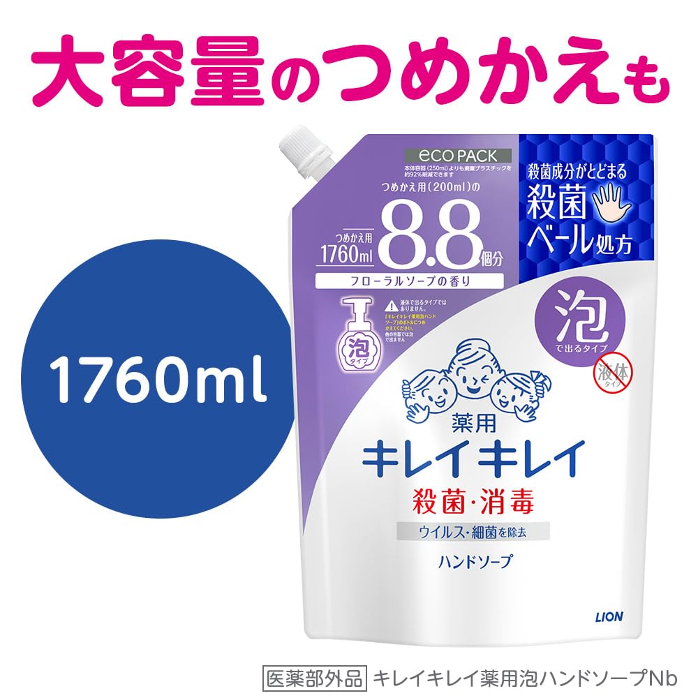 Amazon.co.jp: Kirei Kirei ライオン キレイキレイ 薬用泡ハンドソープ